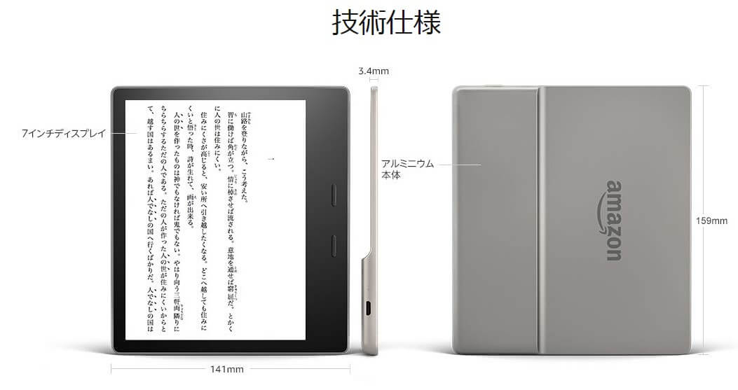 日本未入荷 Kindle Oasis 10世代 広告なし 8GB Wi-Fiモデル 電子書籍 
