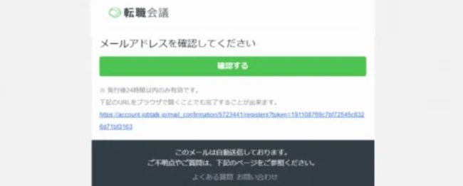 3分で完了 転職会議の登録 口コミ確認 退会方法をわかりやすく解説 ビジネスギーク